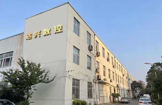 公司简介