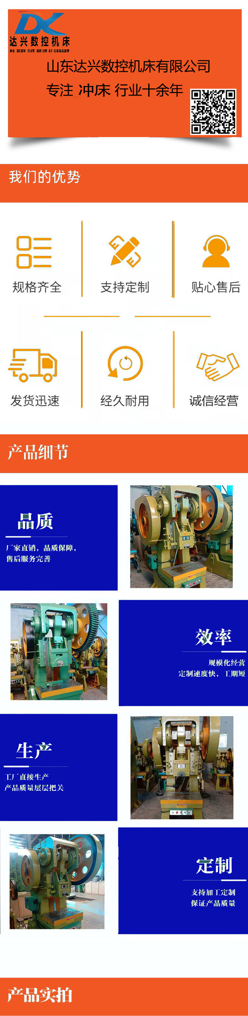 冲床.jpg